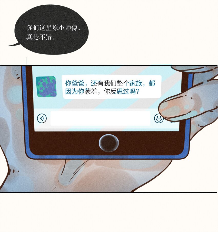 08 第八话38