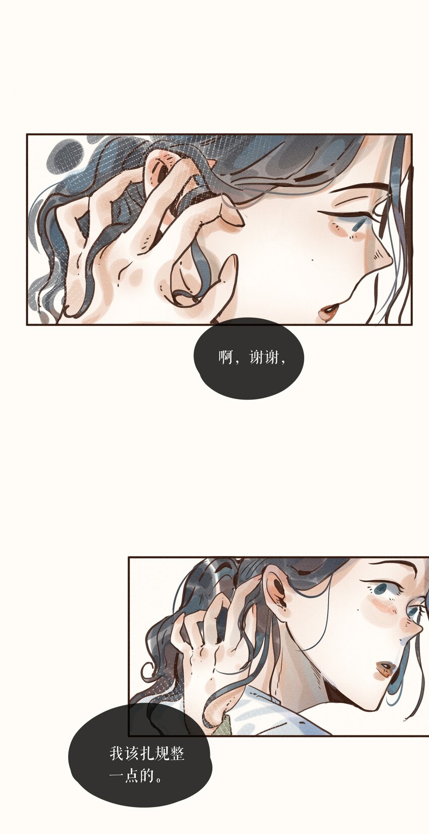 04 第四话10