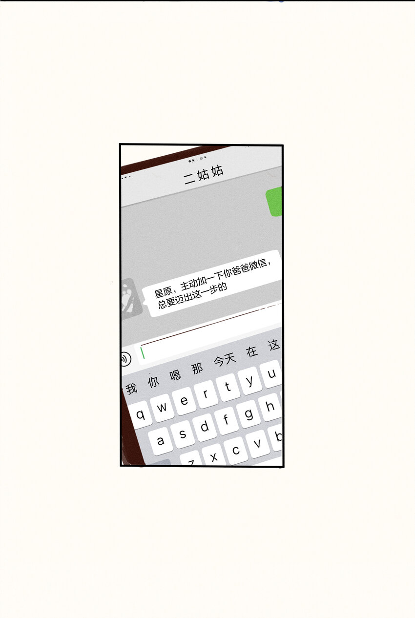 07 第七话19