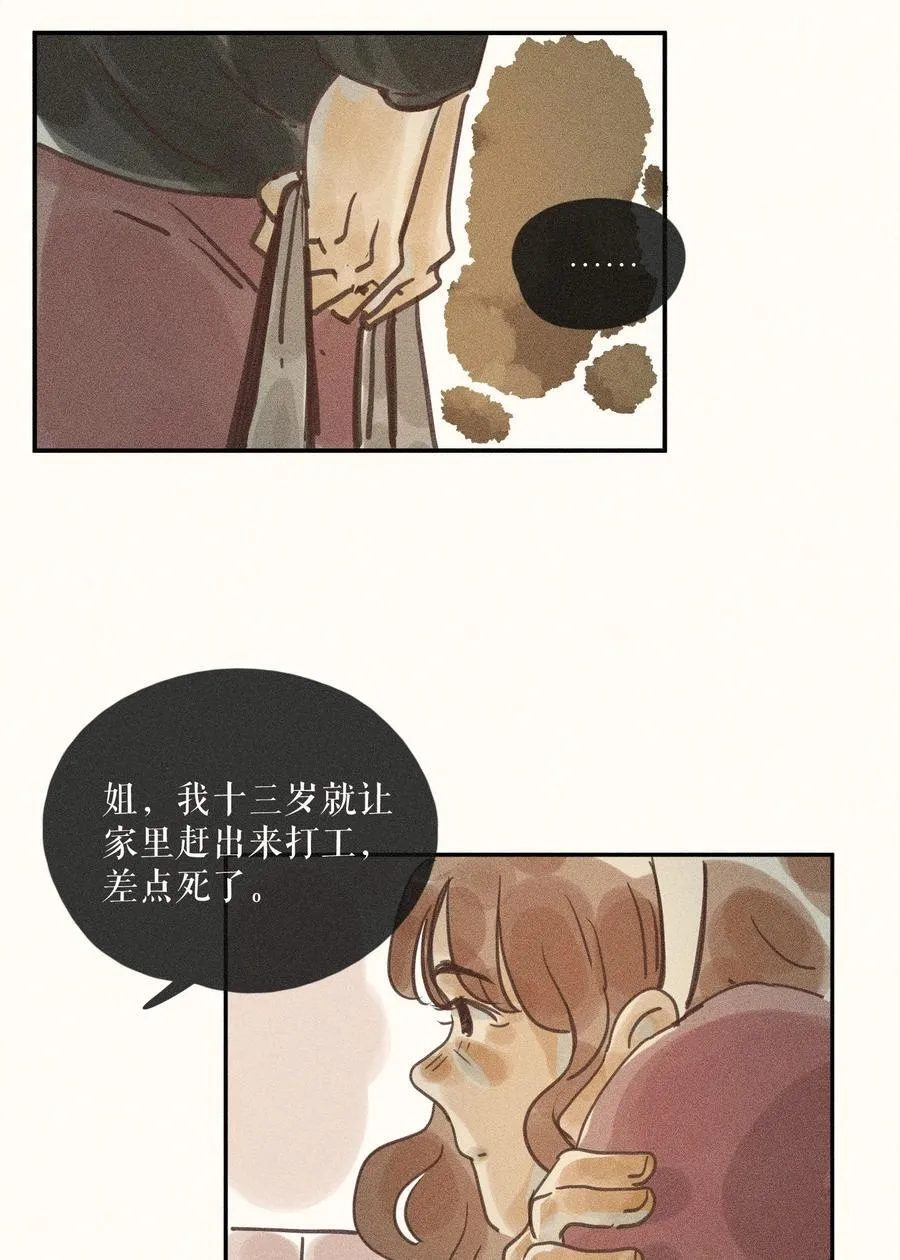 76 第七十六话5