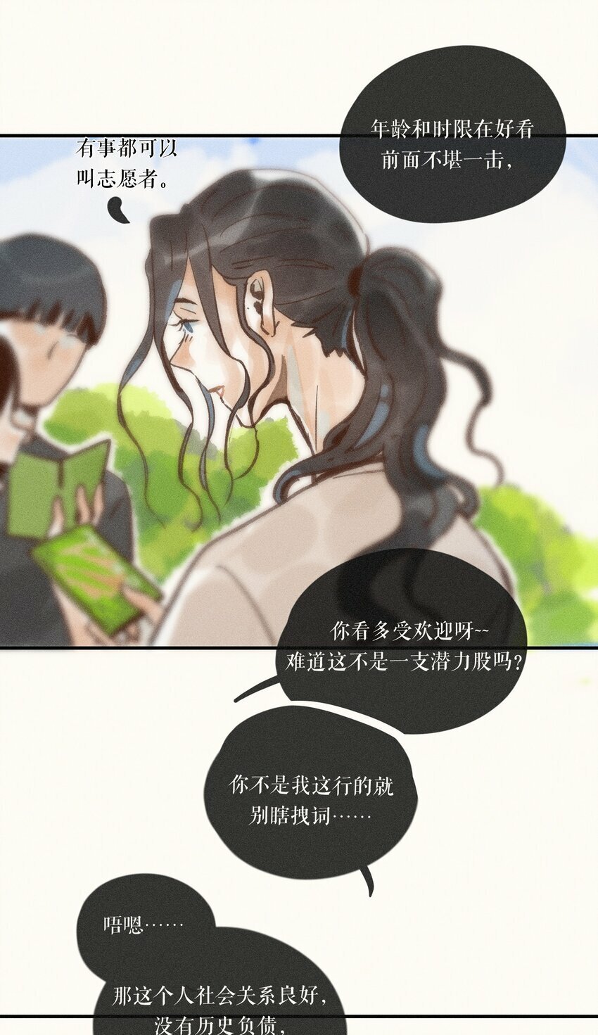 42 第四十二话26
