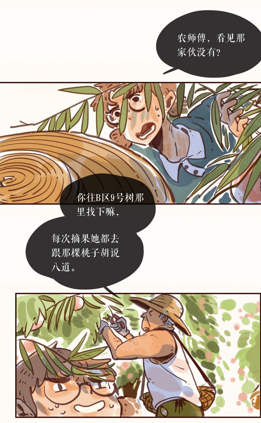 01 第一话4