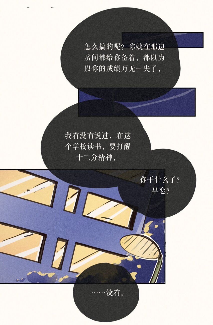 47 第四十七话22