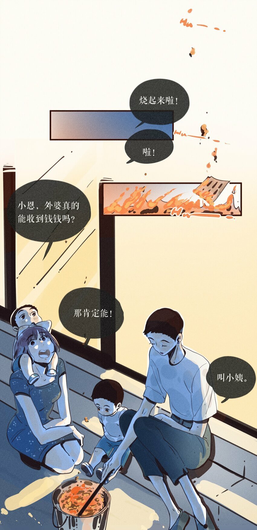 38 第三十八话25