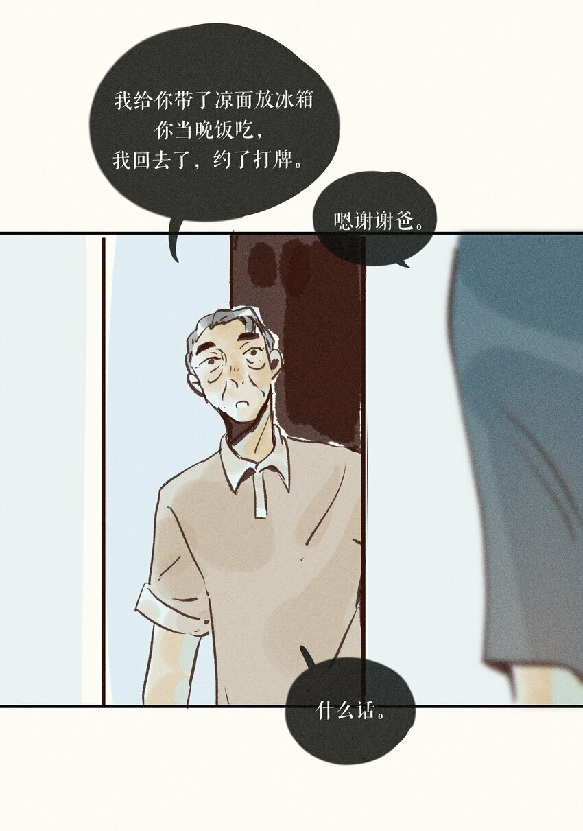 41 第四十一话21
