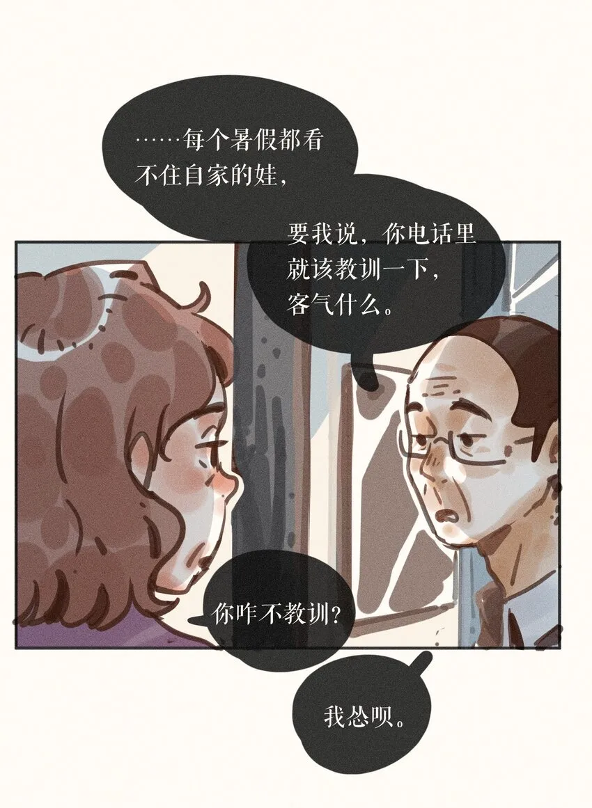 55 第五十五话9