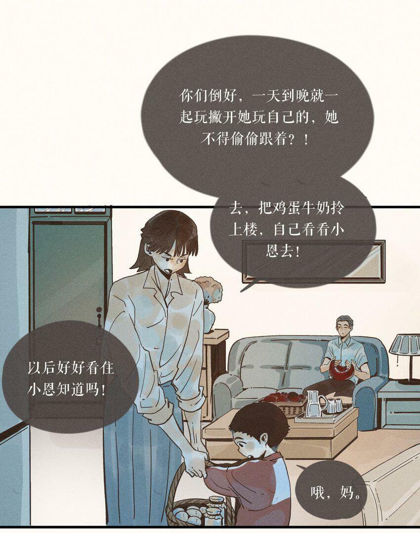 32 第三十二话15