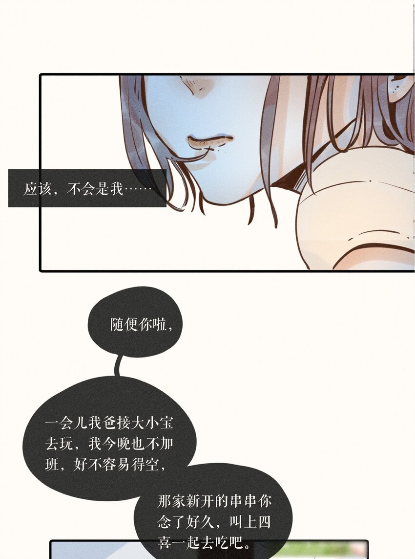 09 第九话44