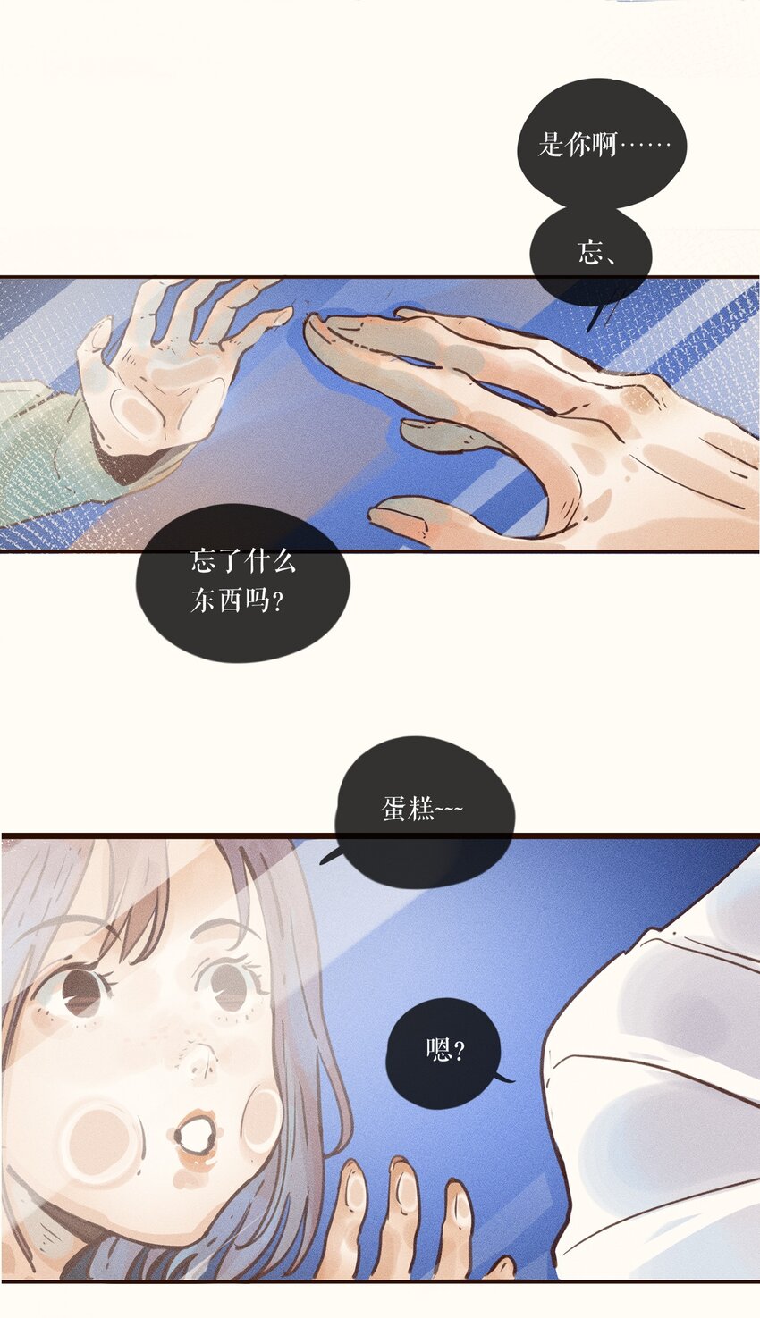 03 第三话33