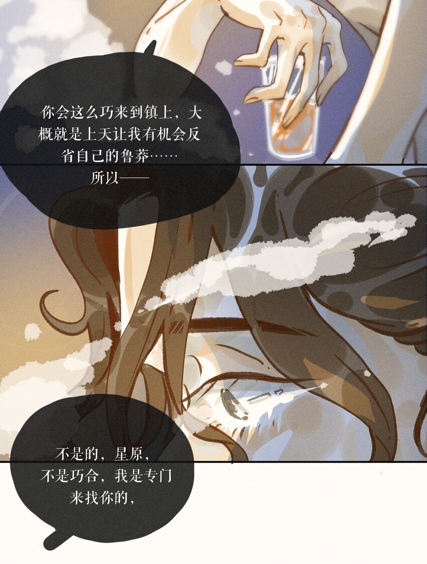 48 第四十八话33