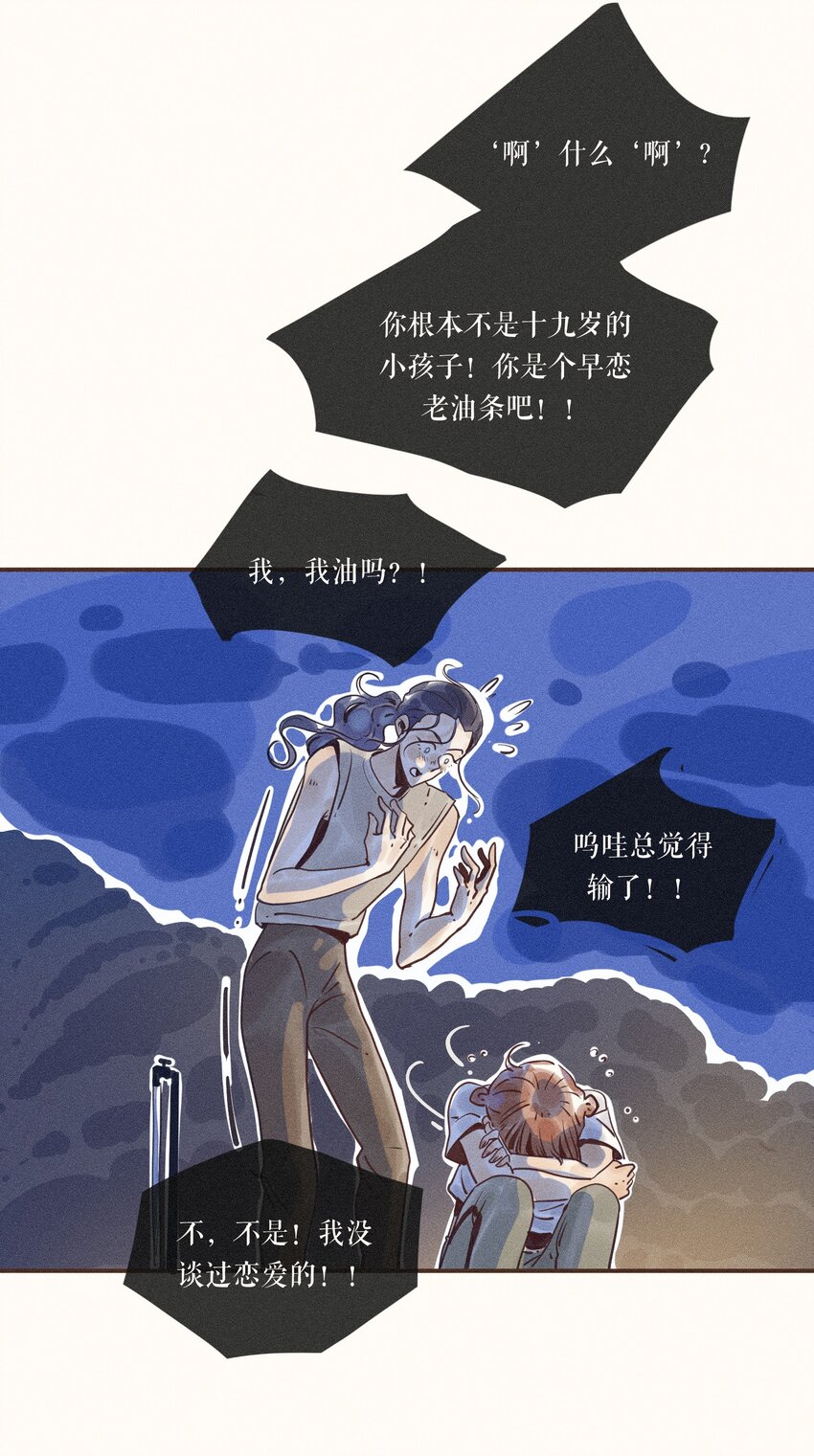 24 第二十四话42