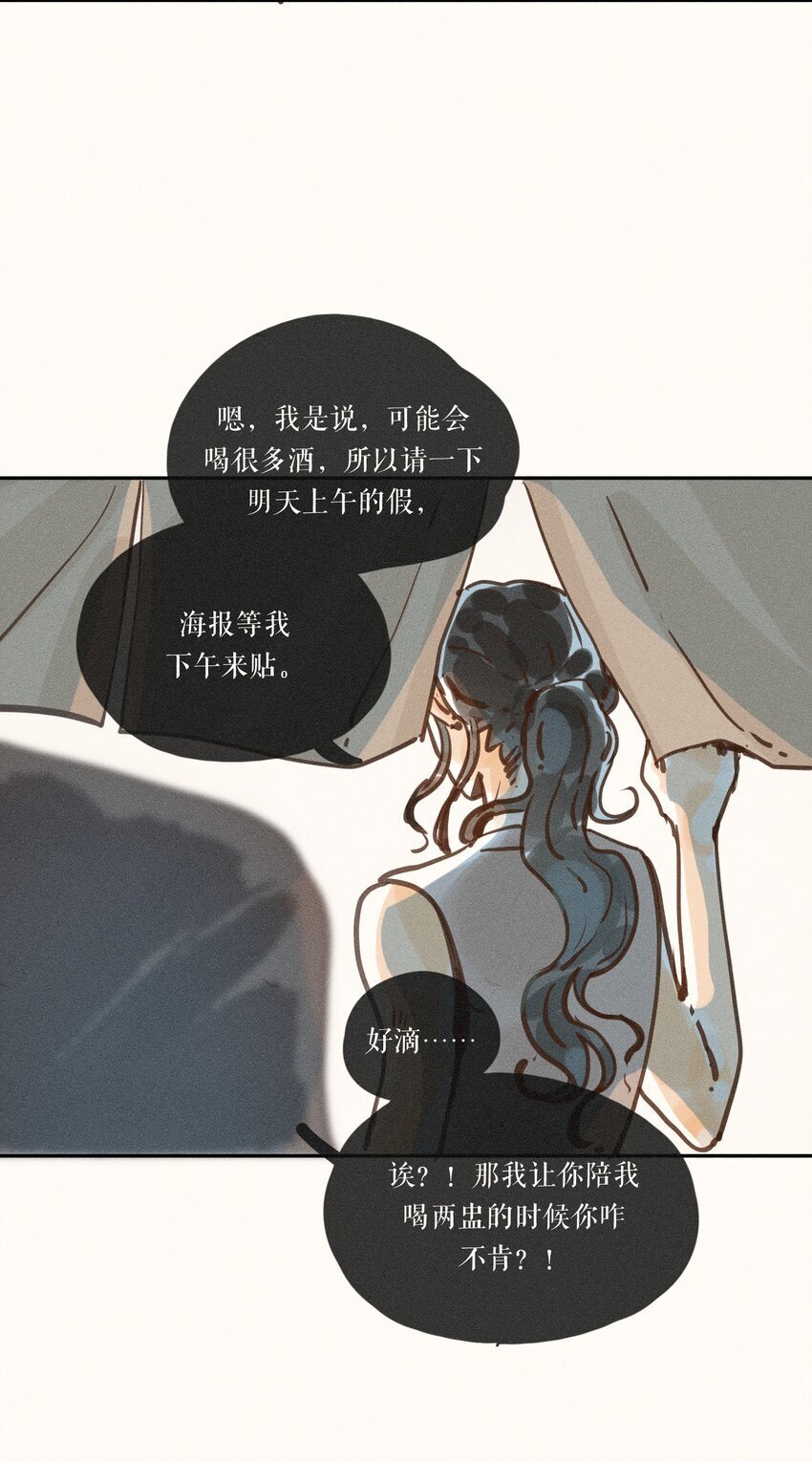 46 第四十六话43