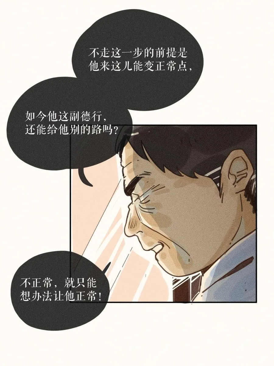 75 第七十五话5