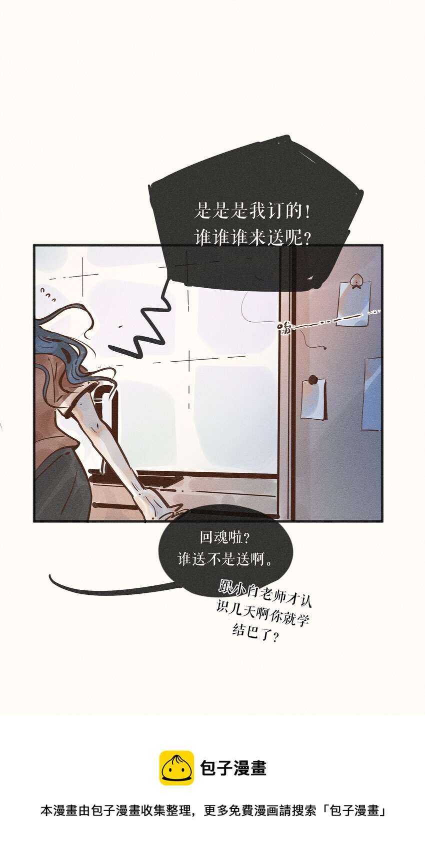 18 第十八话49