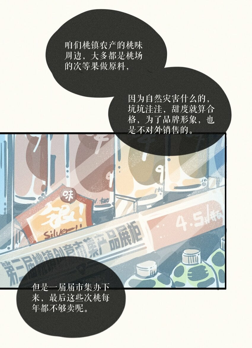 36 第三十六话34