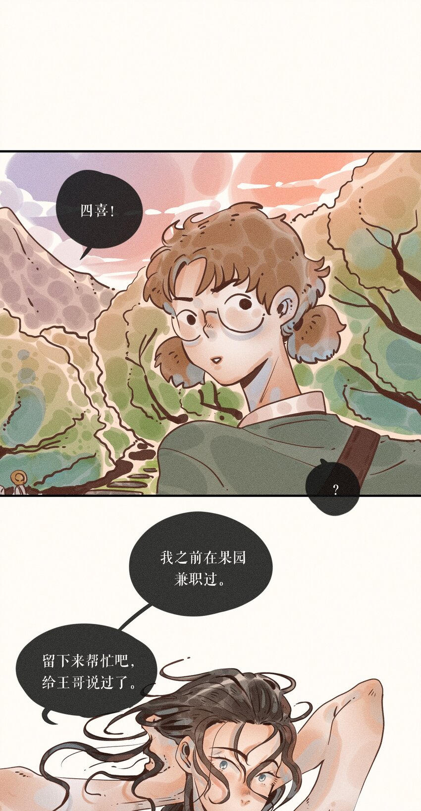 16 第十六话8