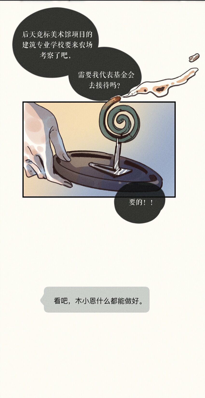 42 第四十二话18