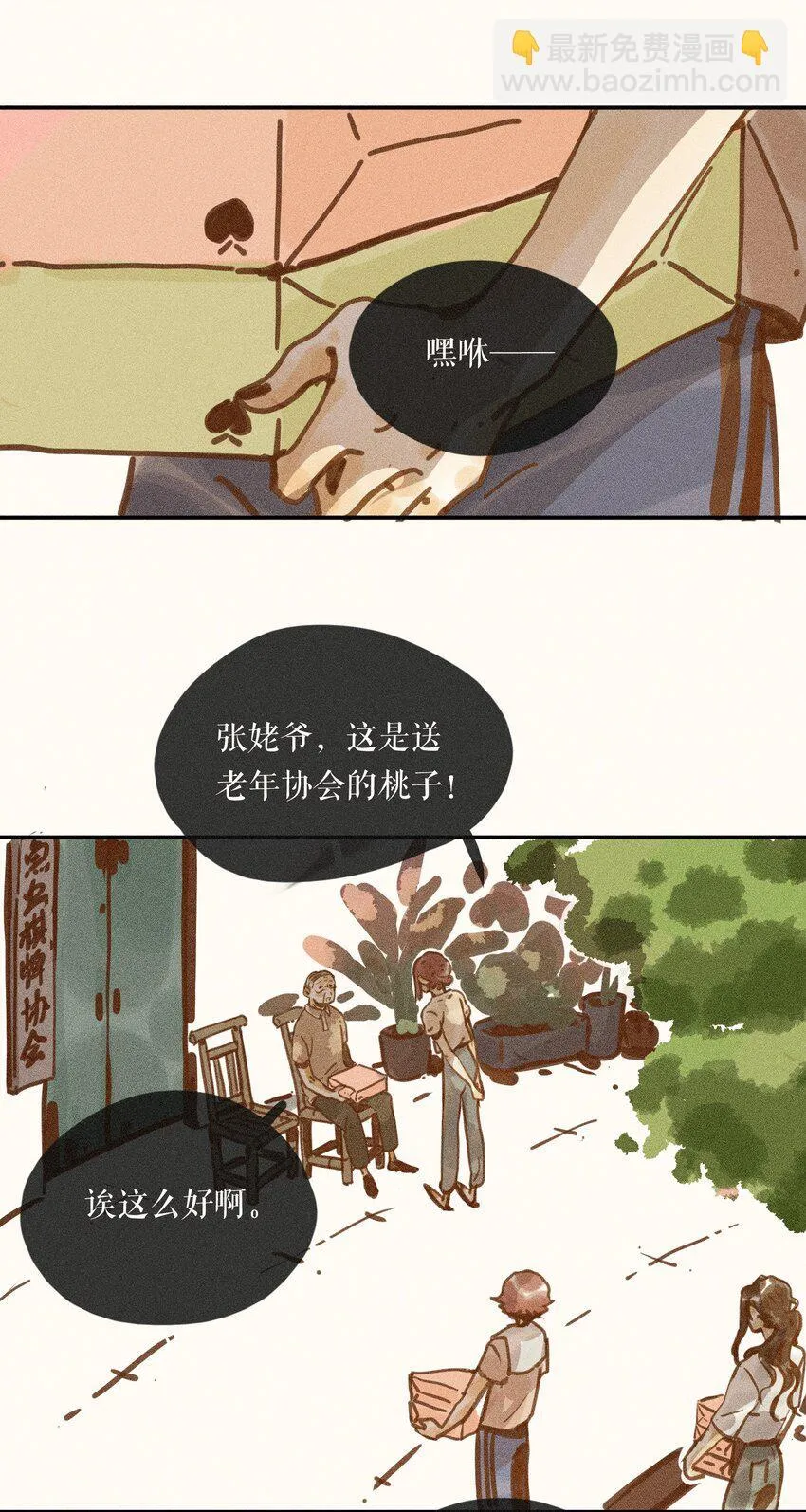 61 第六十一话2