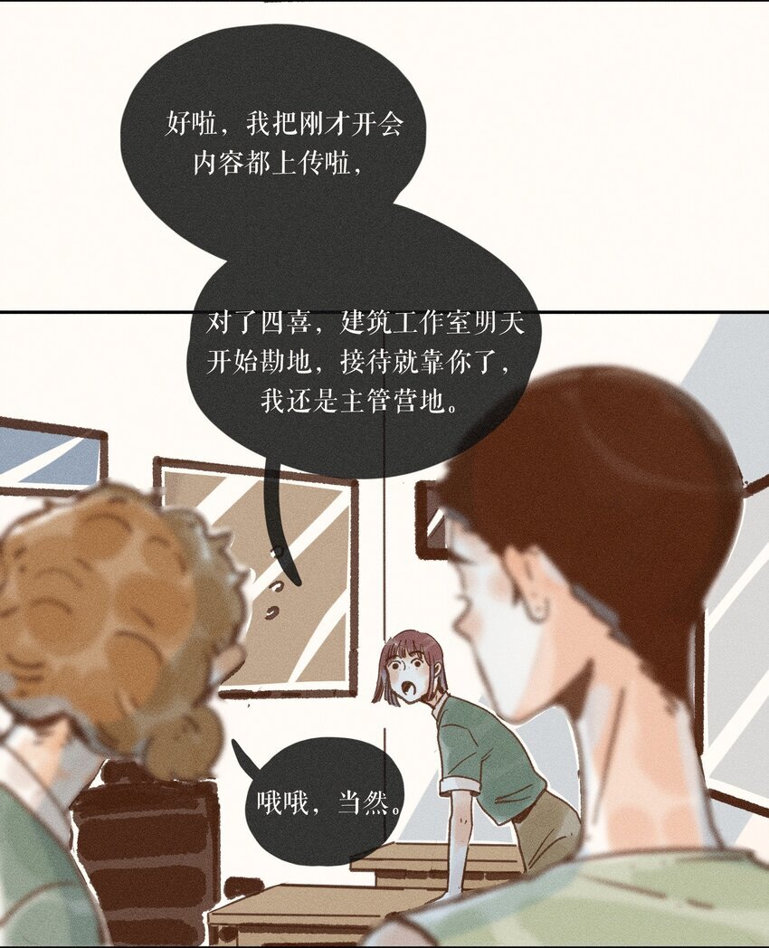 43 第四十三话4
