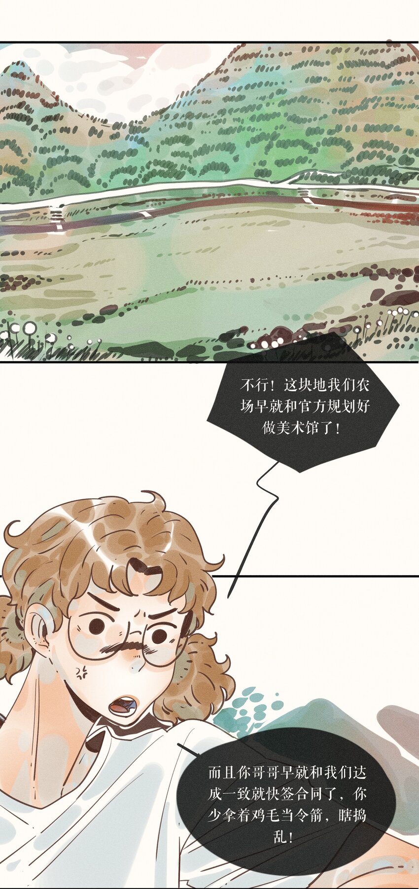 13 第十三话23