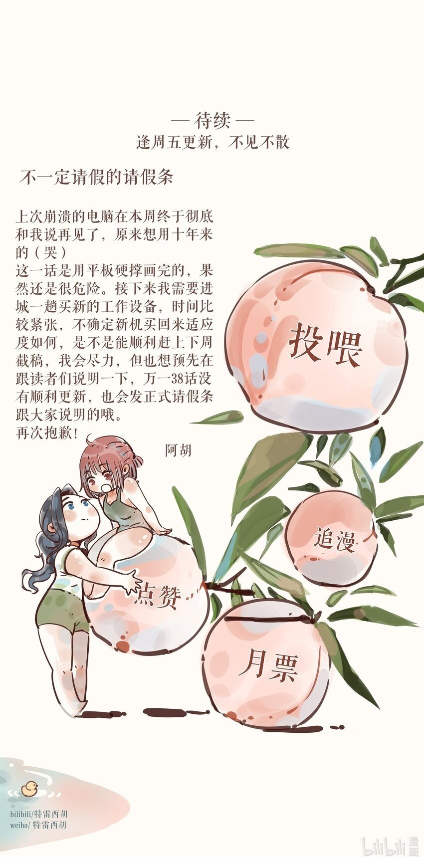 37 第三十七话43