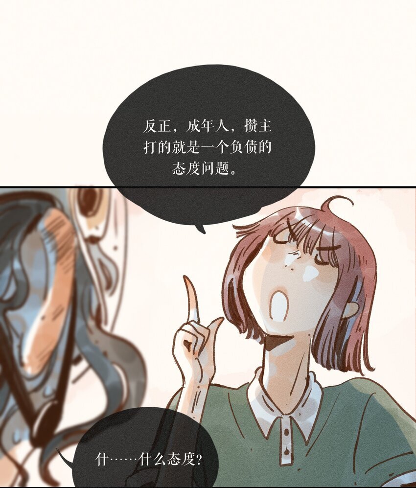 44 第四十四话23