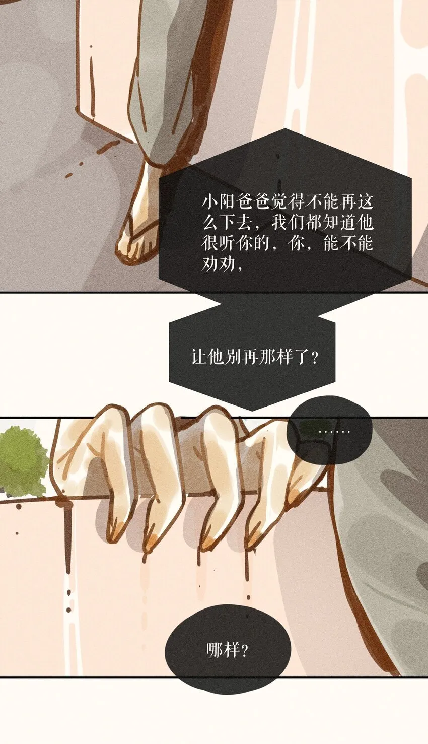 61 第六十一话27