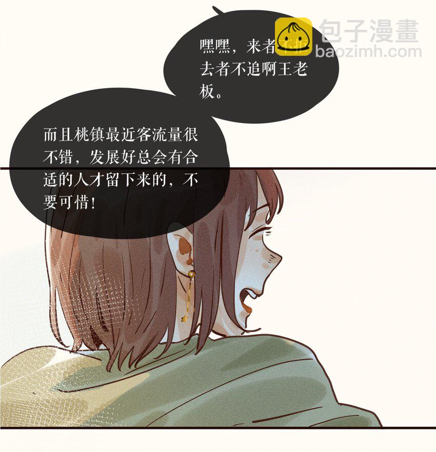 03 第三话14