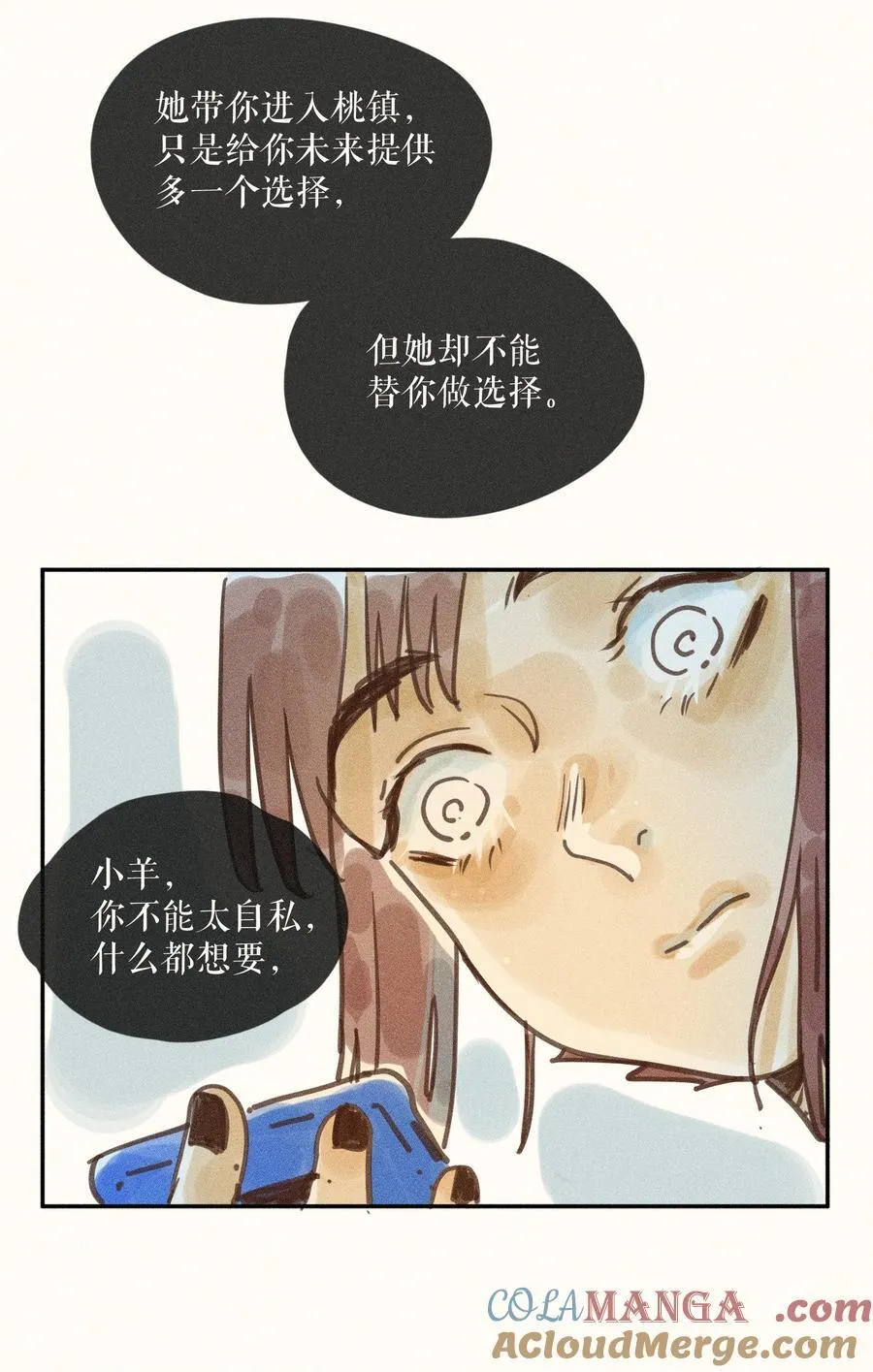 73 第七十三话14