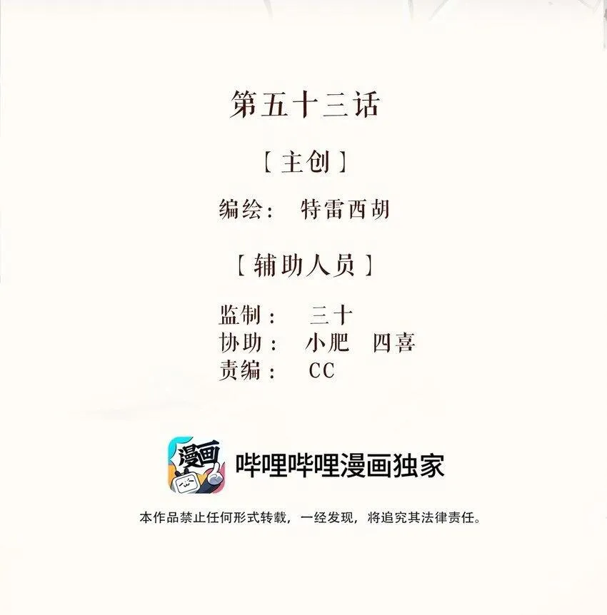 53 第五十三话1