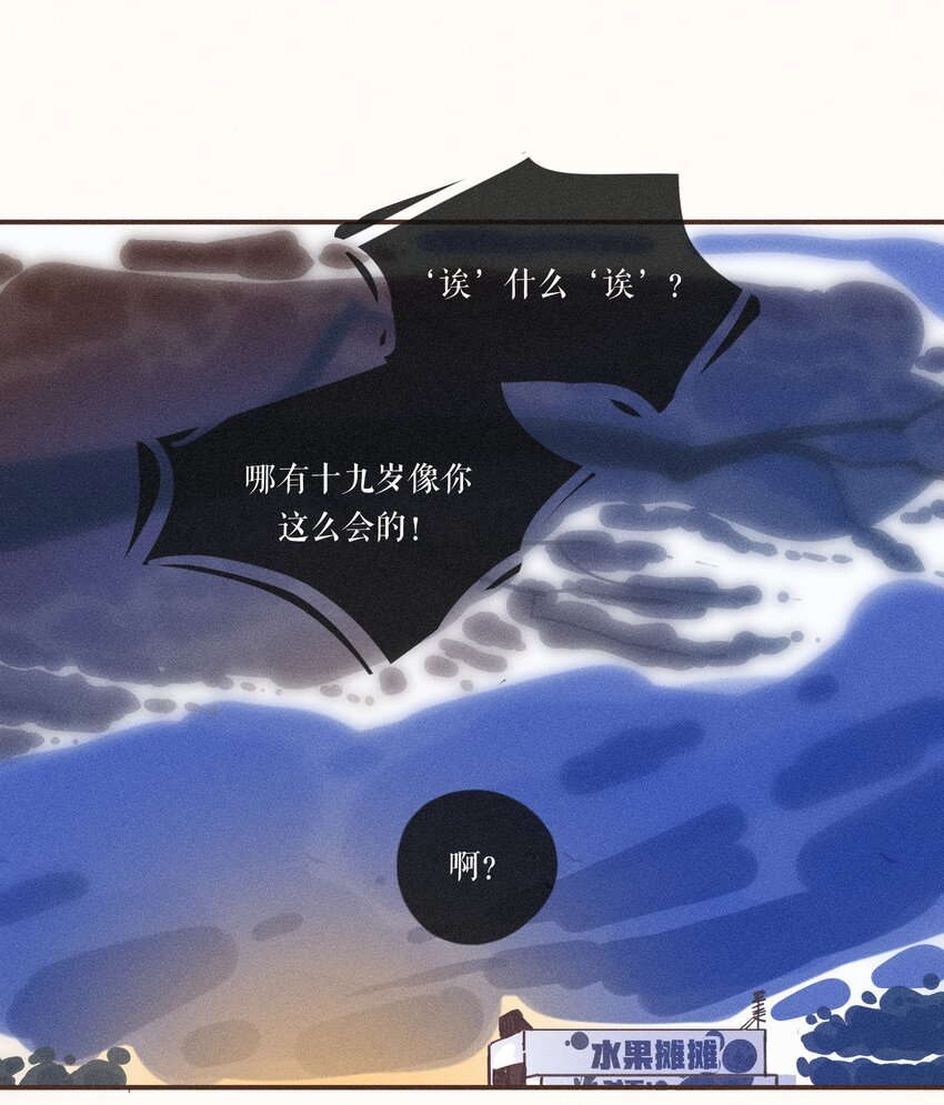 24 第二十四话41