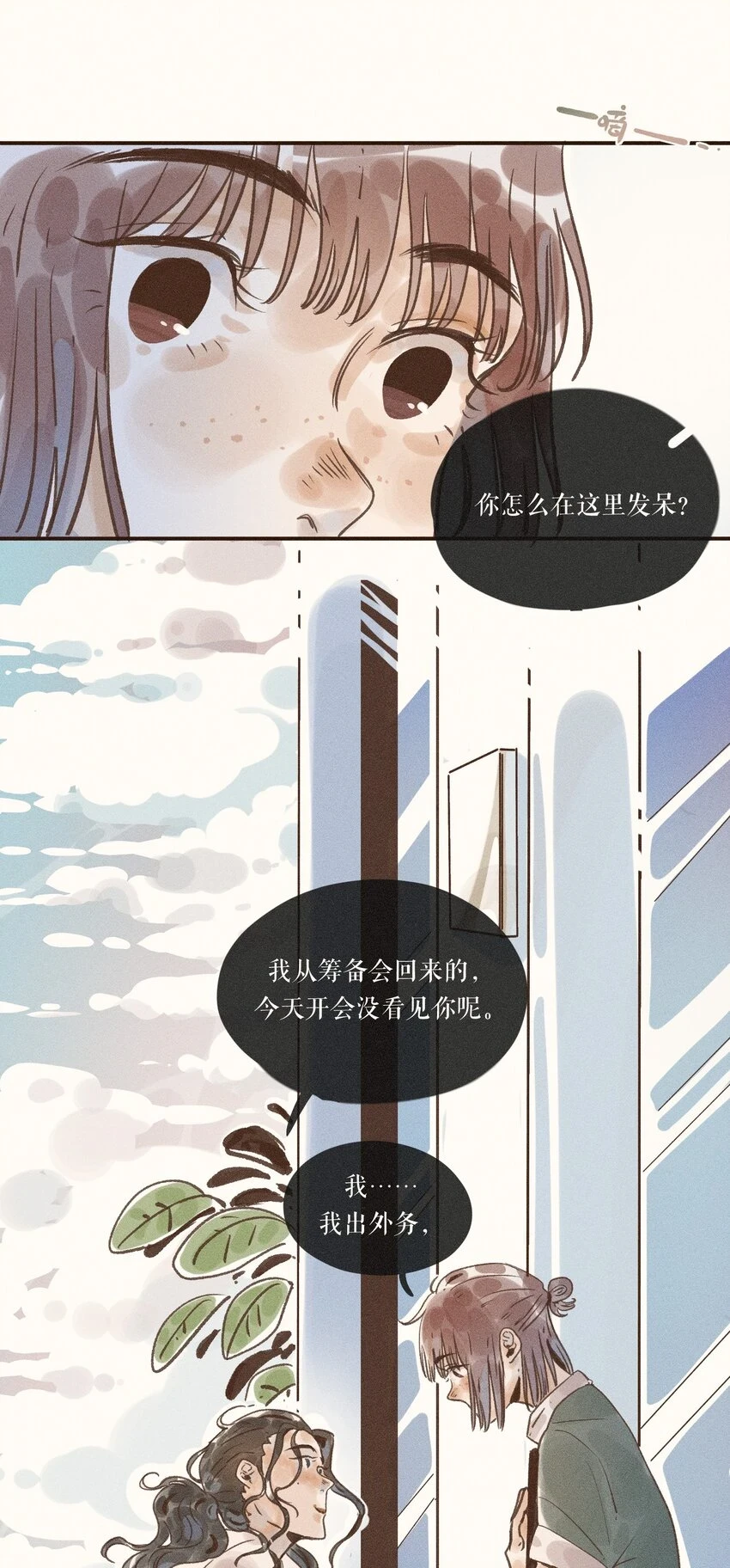 28 第二十八话6