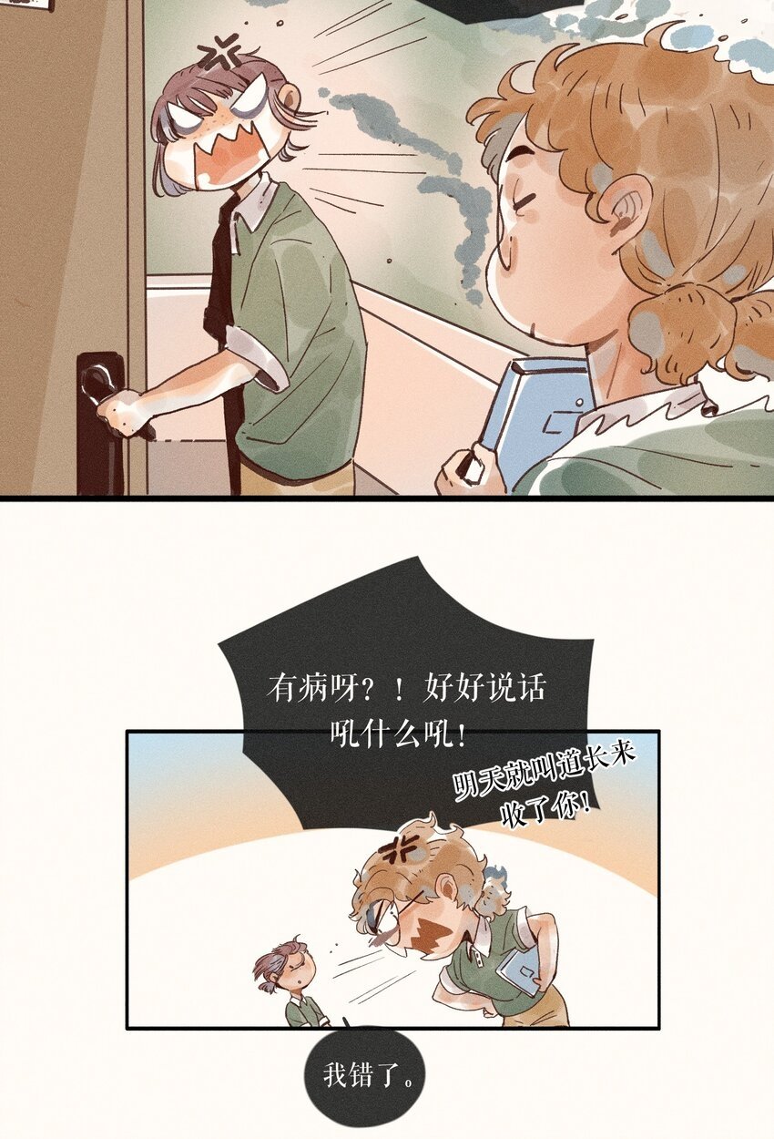 33 第三十三话41