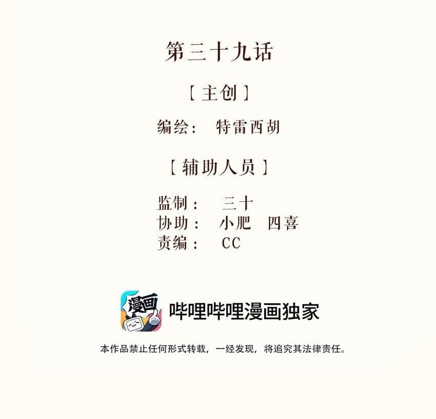 39 第三十九话1