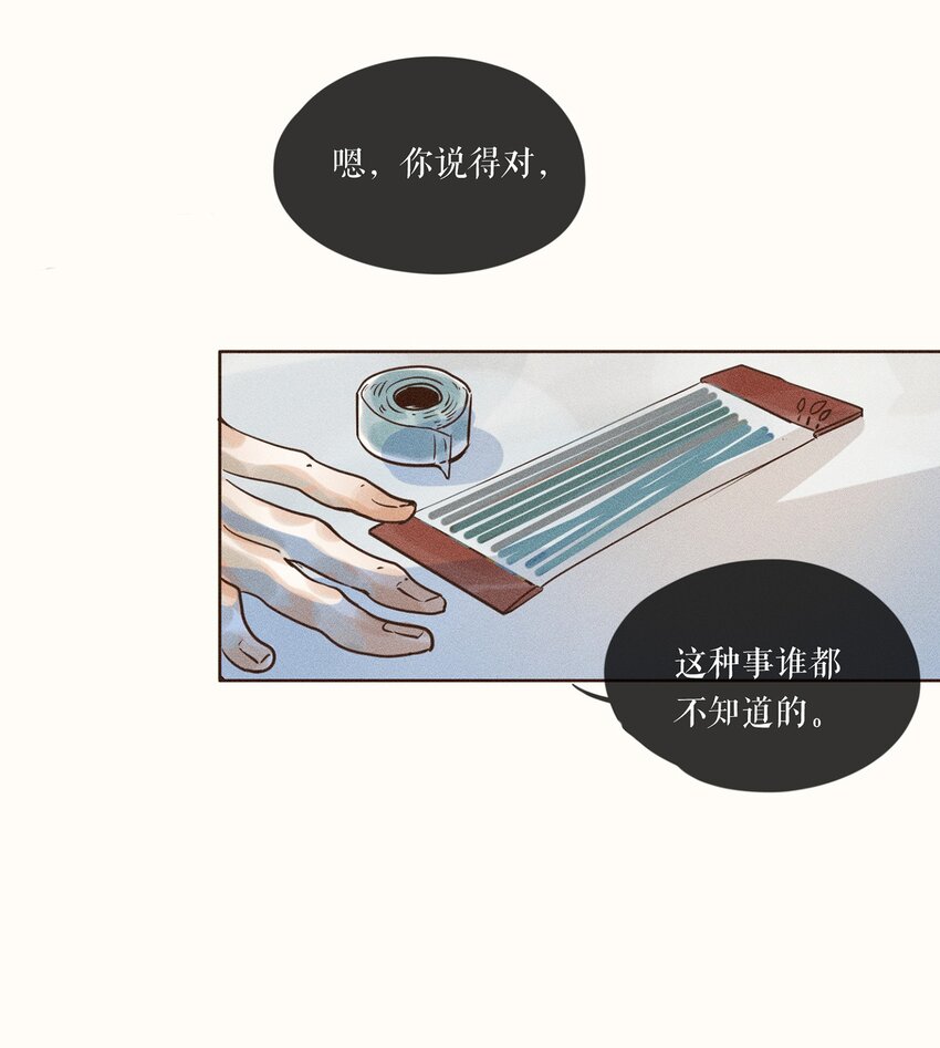 04 第四话20