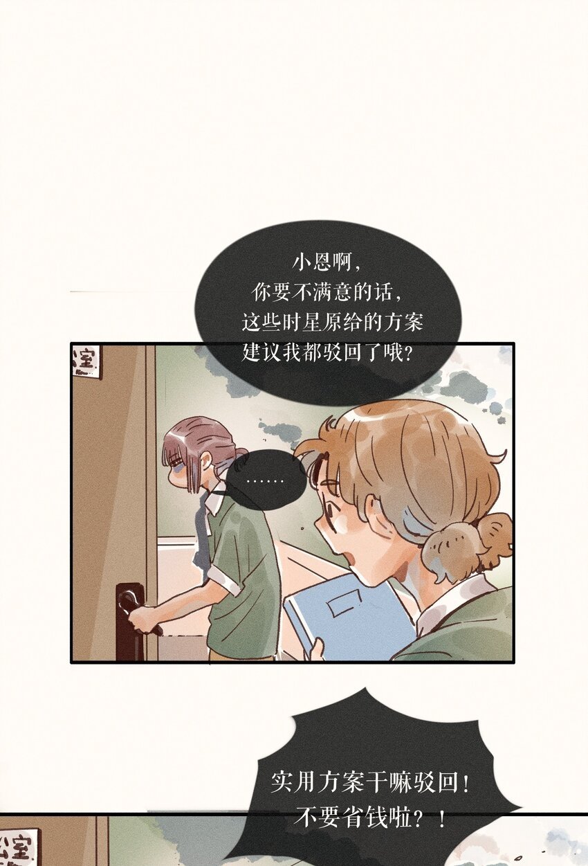 33 第三十三话40