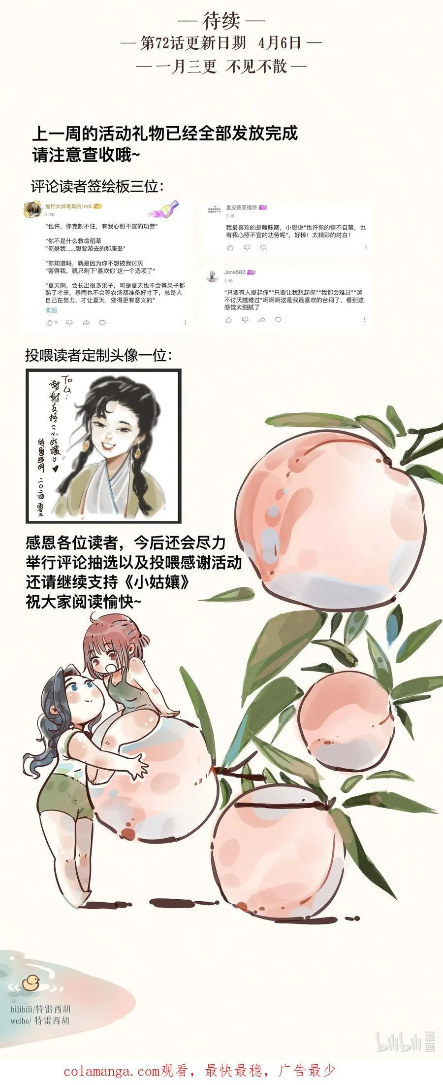 71 第七十一话39