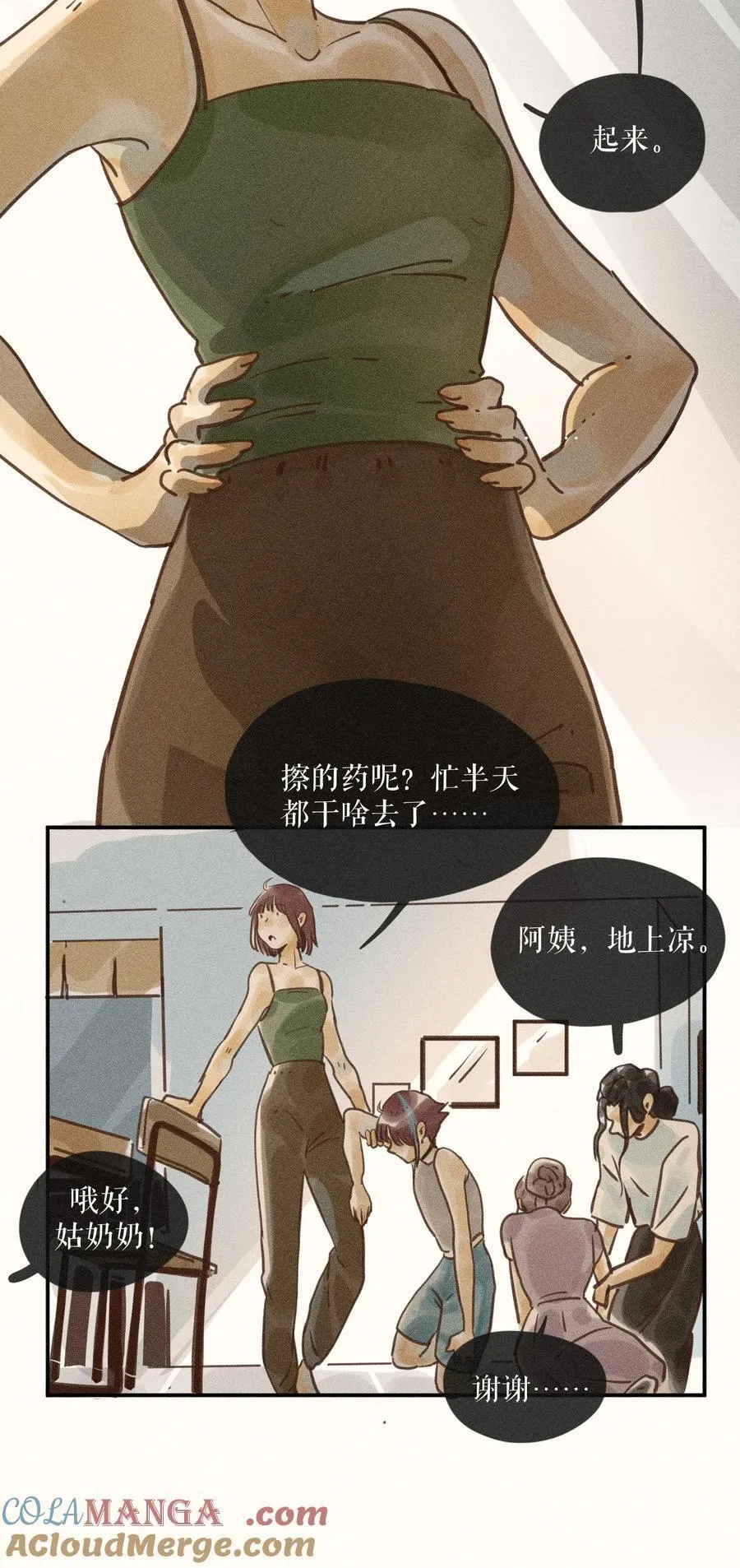 75 第七十五话16