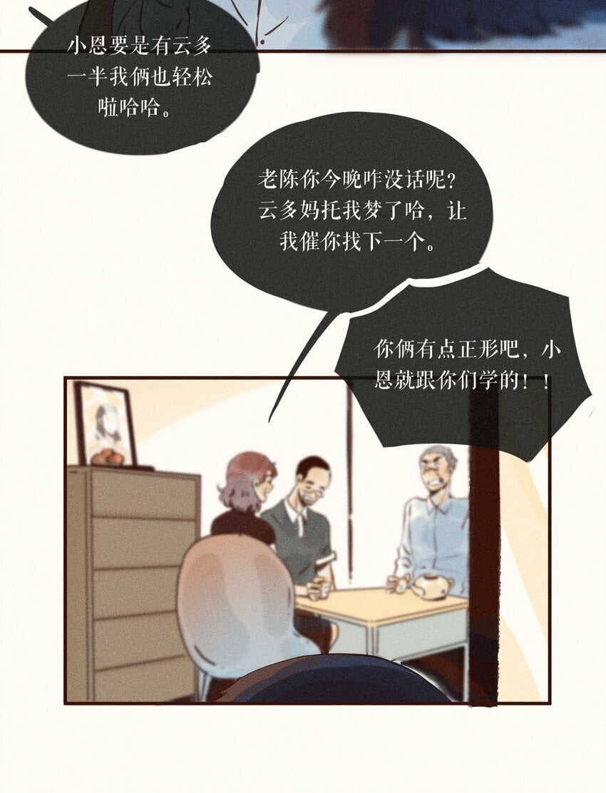 38 第三十八话28