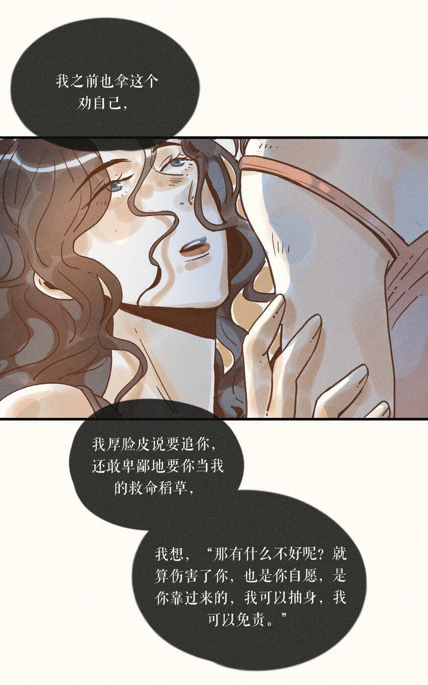 31 第三十一话26