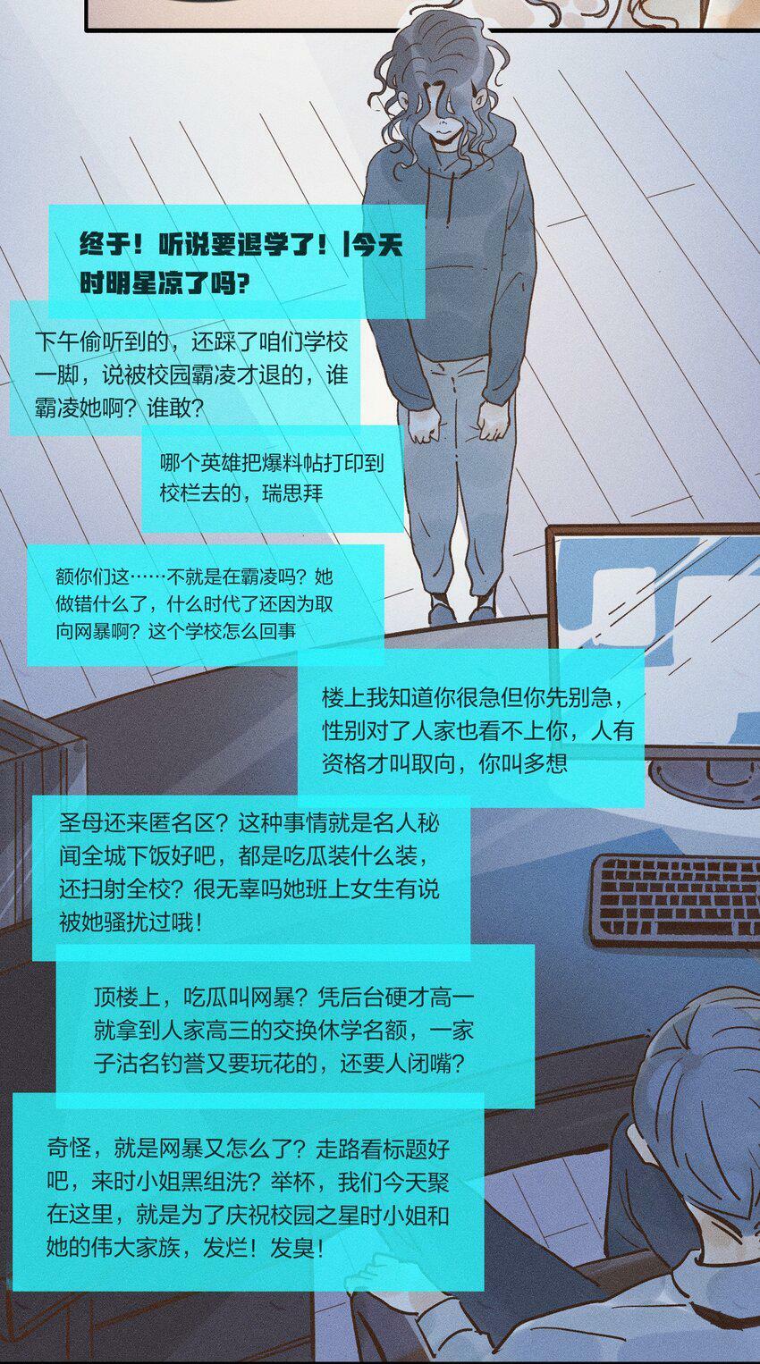 31 第三十一话9
