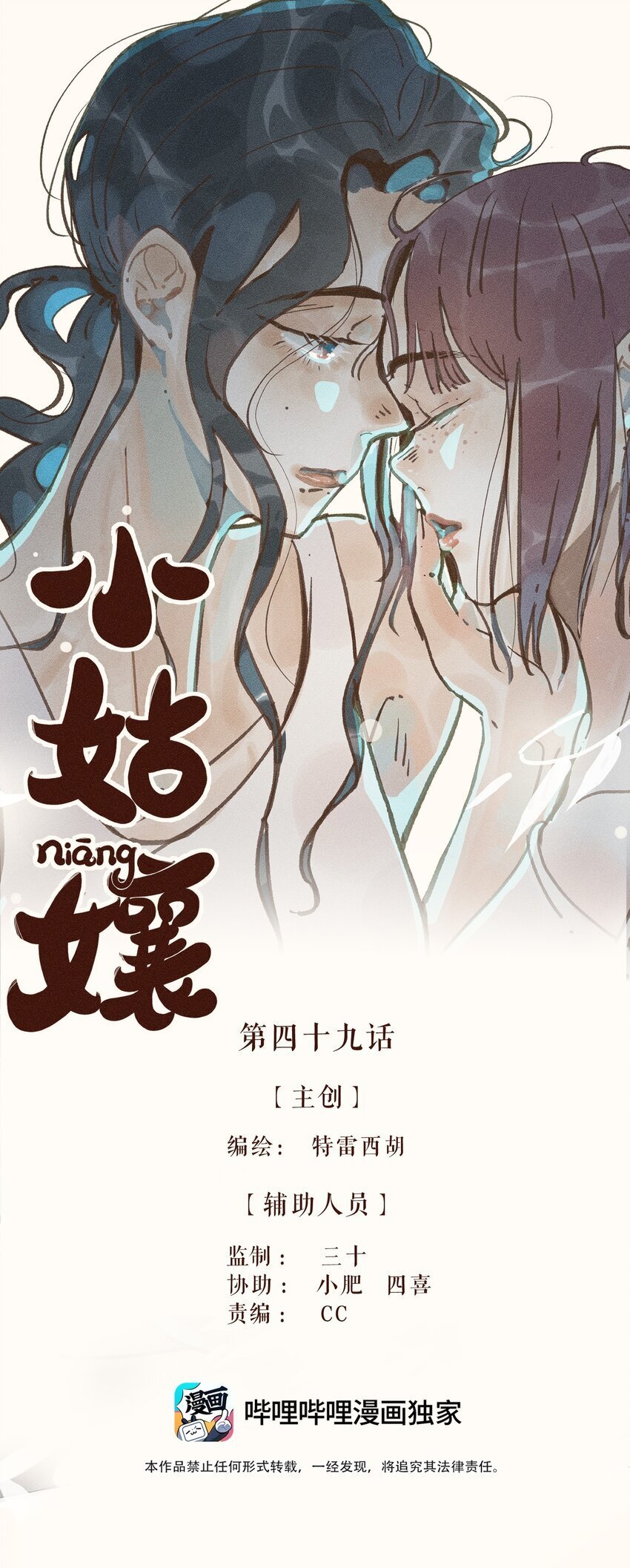 49 第四十九话0