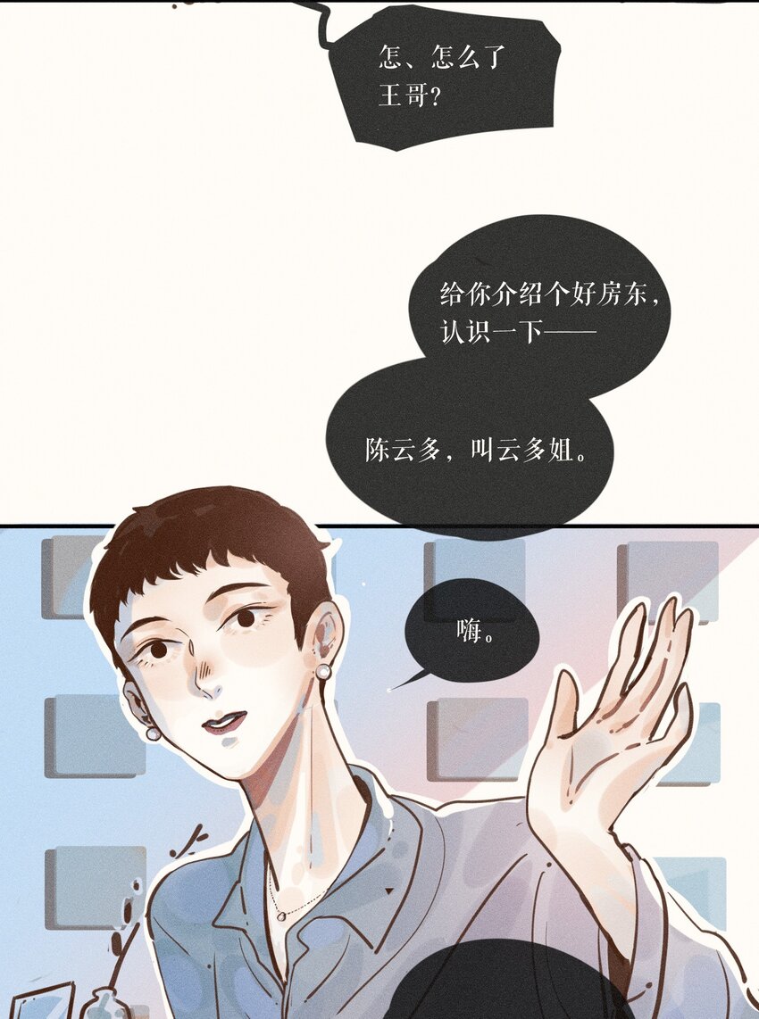 09 第九话26
