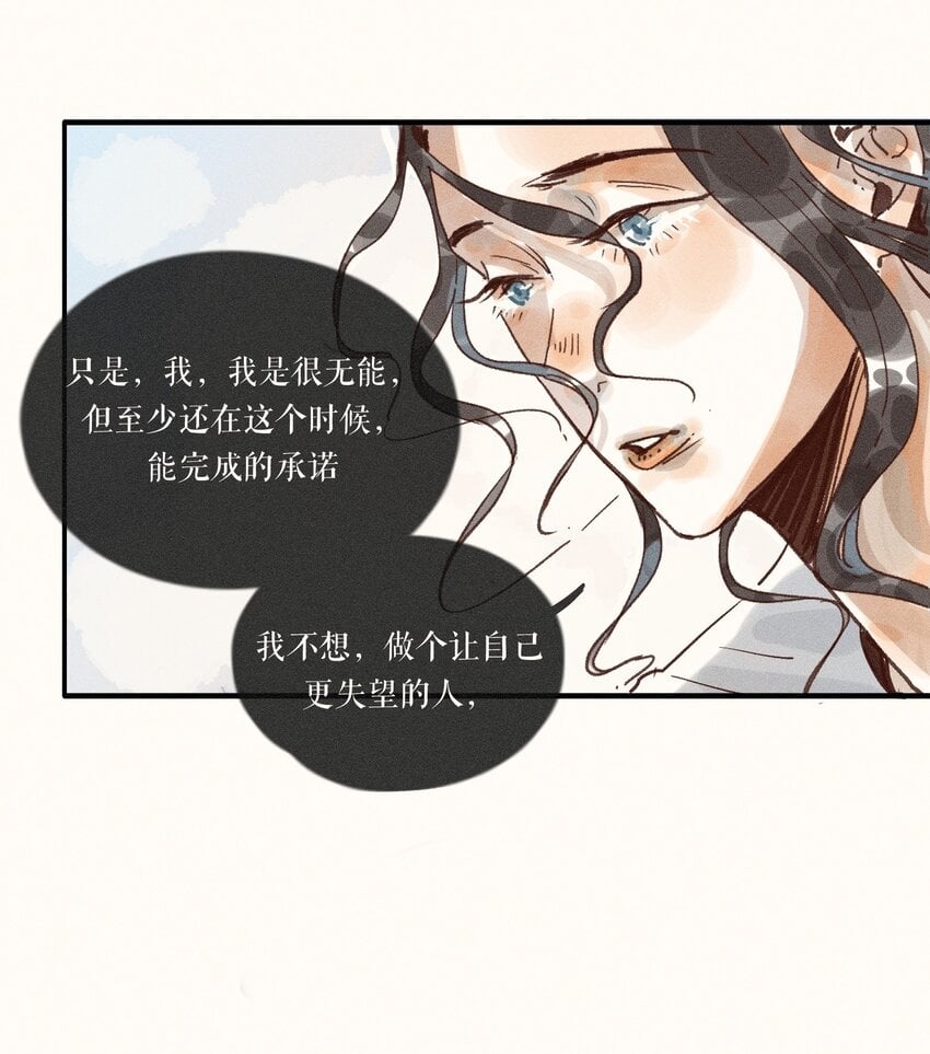 33 第三十三话31
