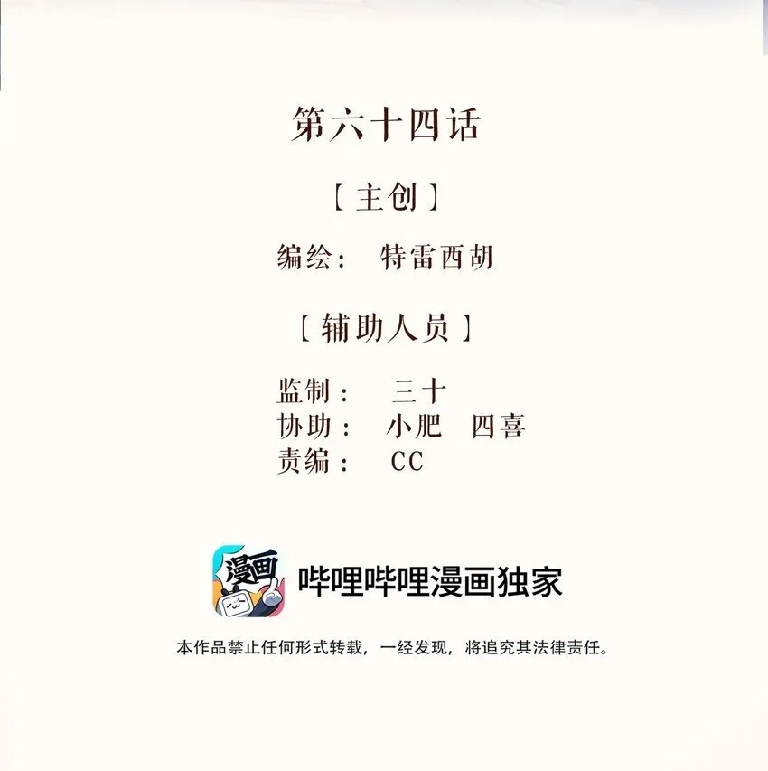 64 第六十四话1