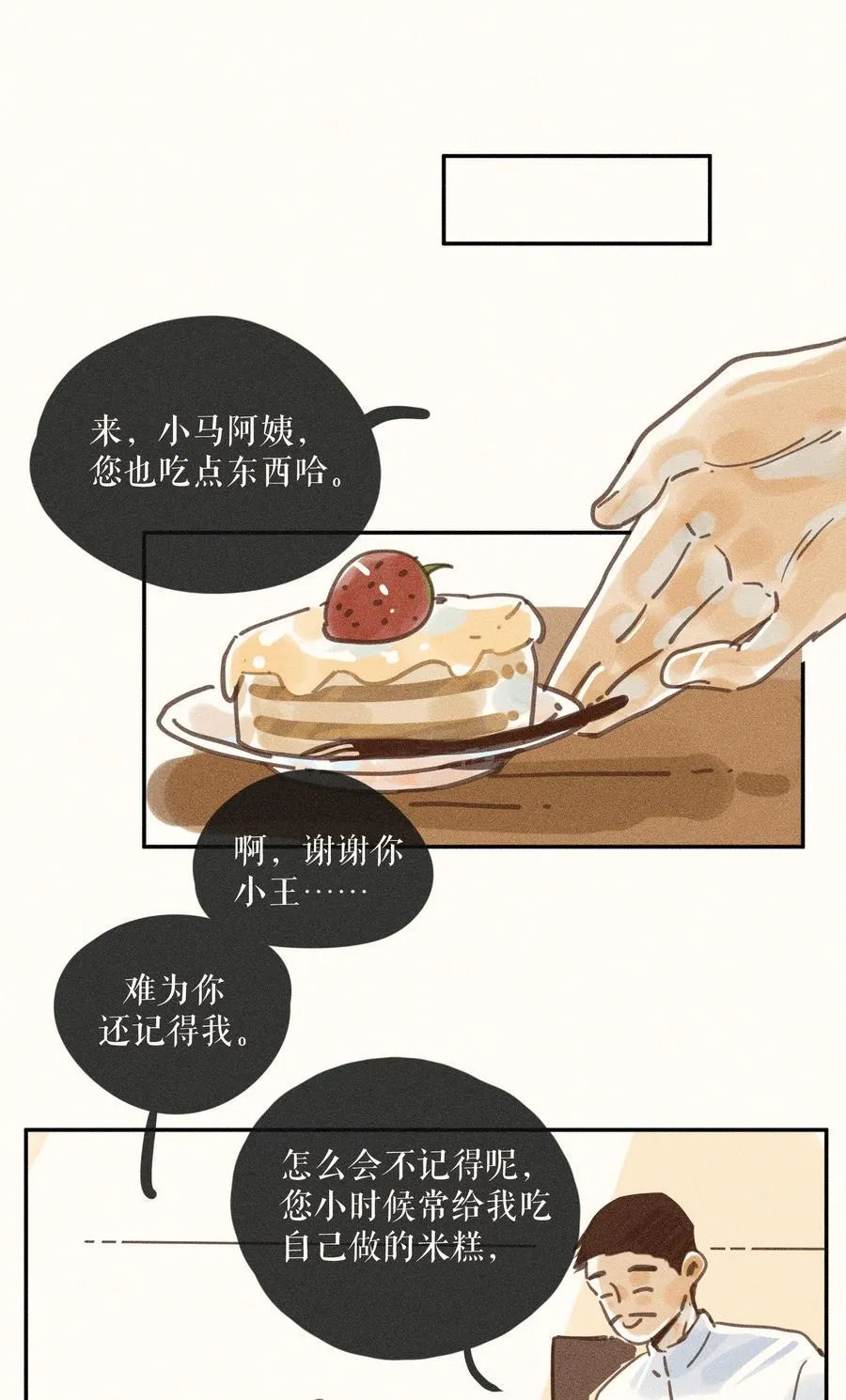 73 第七十三话31