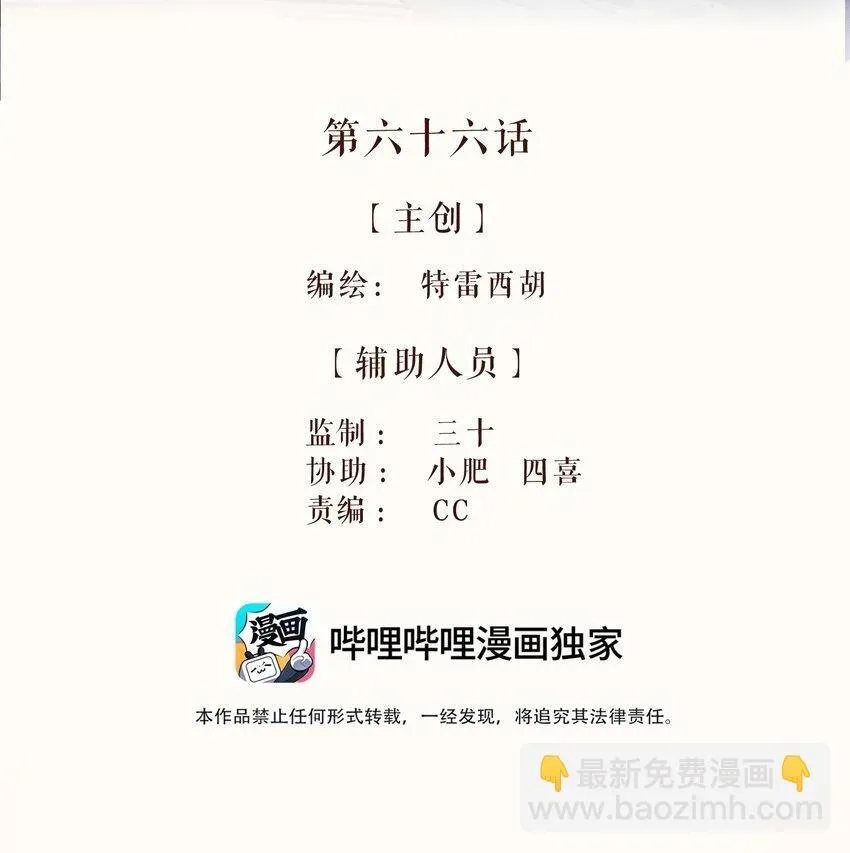 66 第六十六话1