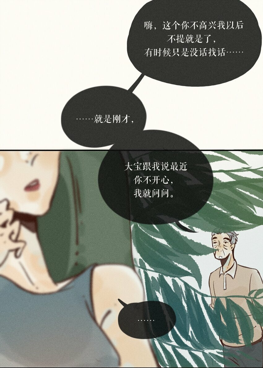 41 第四十一话23