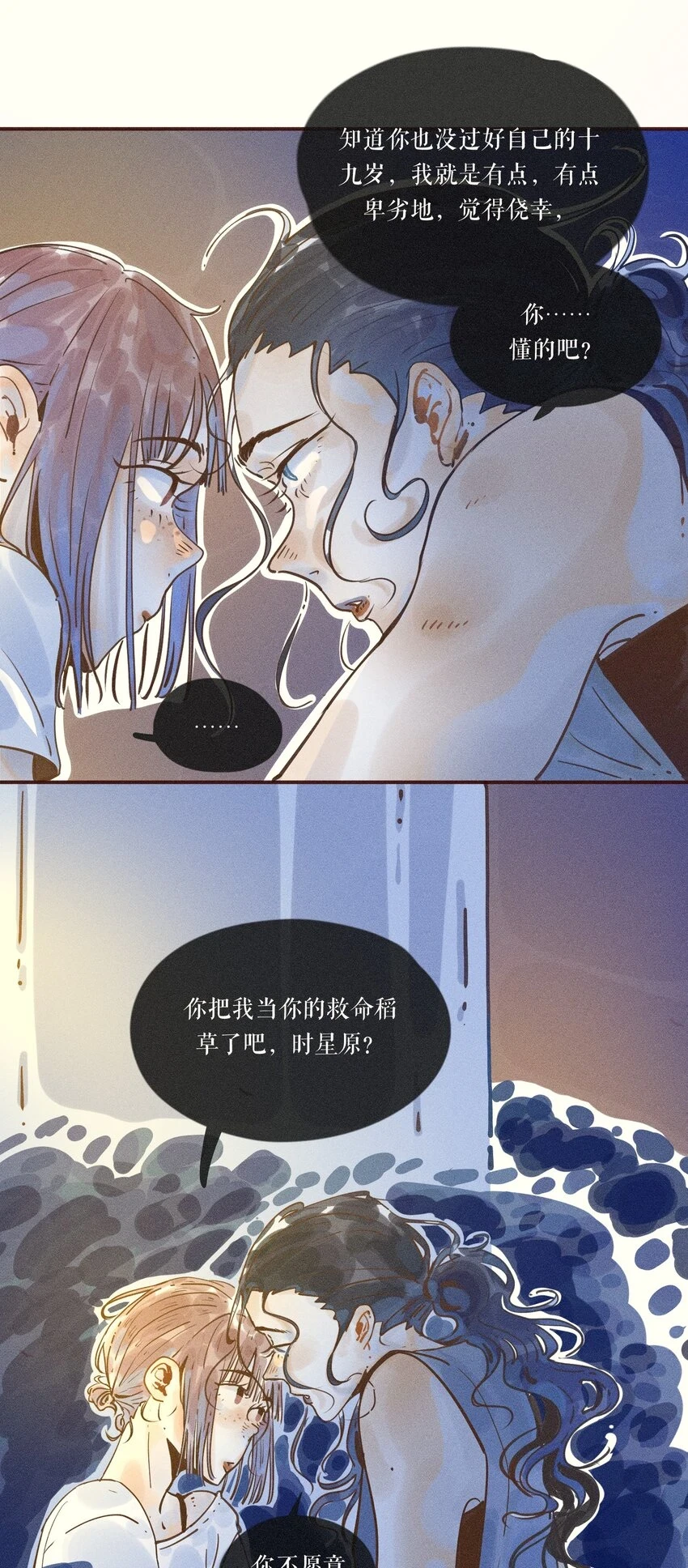 25 第二十五话13