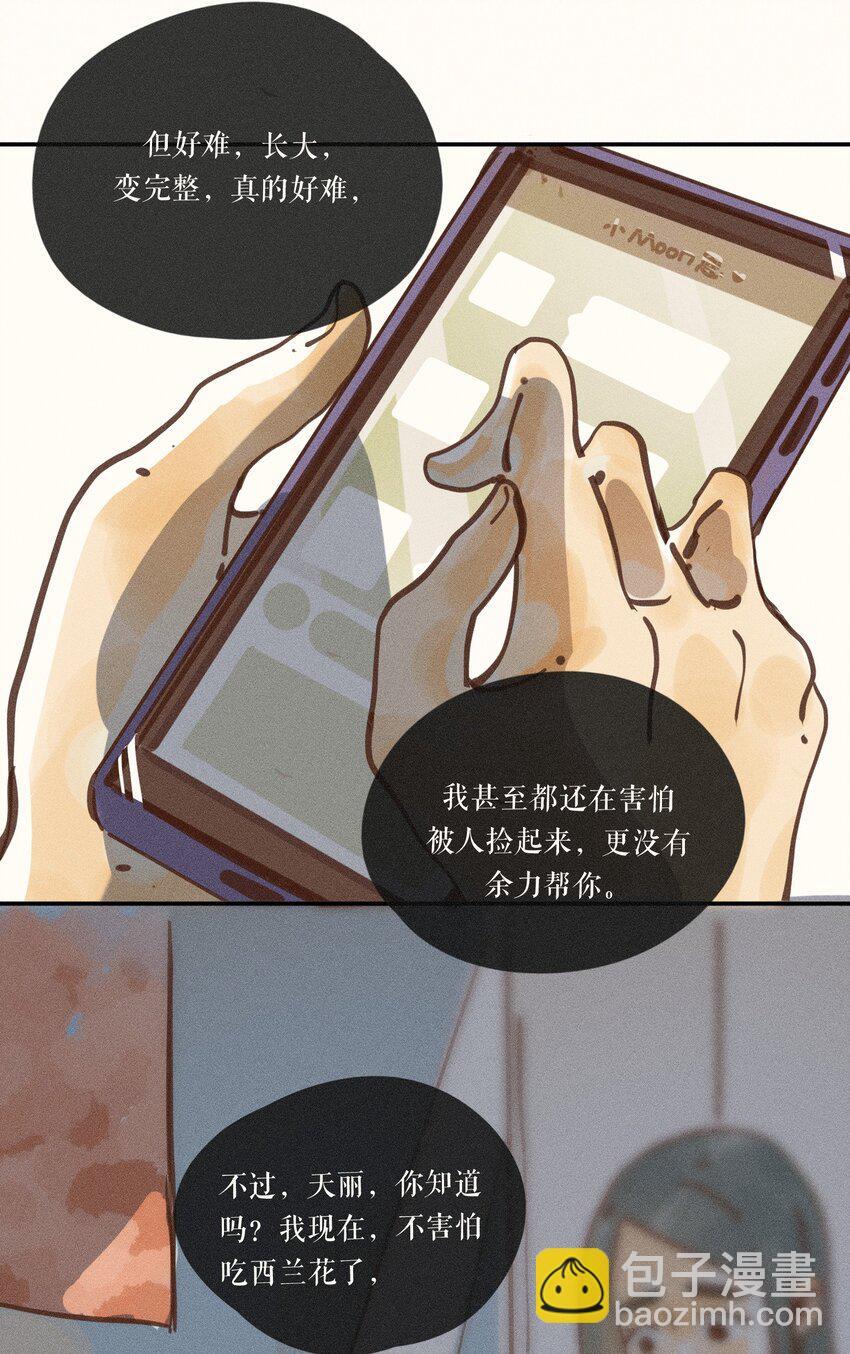 51 第五十一话8